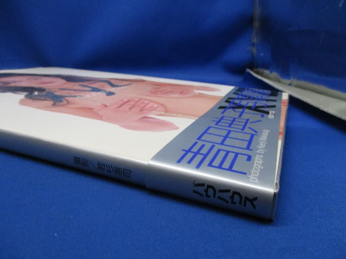 写真集 Amazon.co.jp: Gz PRESS デジタル写真集 No.001 三田羽衣
